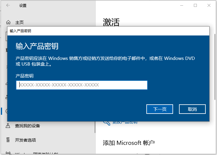 激活win10密钥怎么获取_win10教程_windows10系统之家