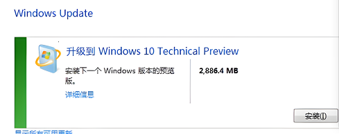 win7怎么升级到win10教程(图4)
