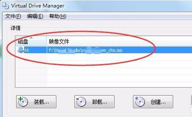 win7虚拟光驱