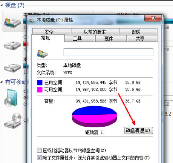 如何清理c盘