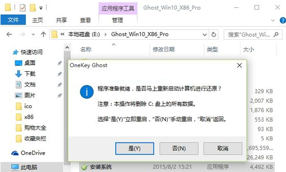 win8升级win10正式版