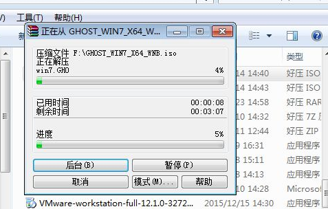 怎么安装win7系统