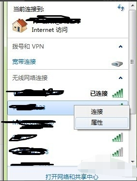 解决电脑连不上wifi