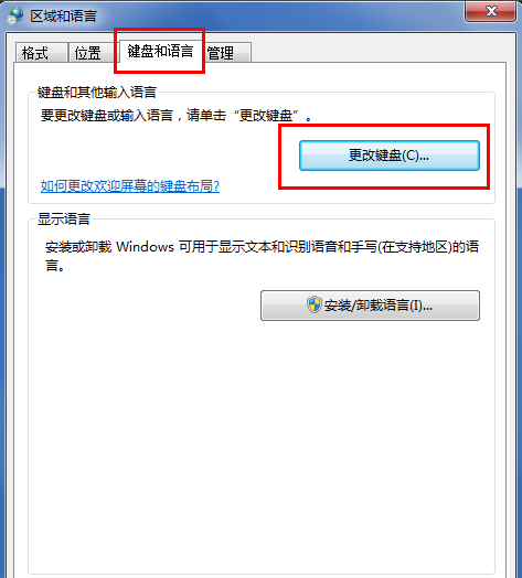 win7输入法图标不见了怎么办