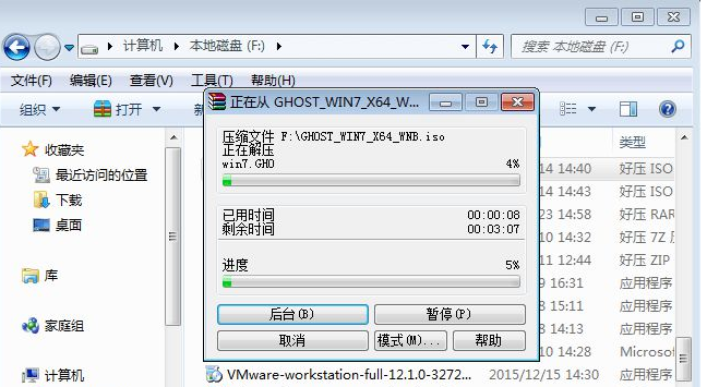 装系统win7