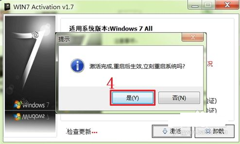 win7旗舰版