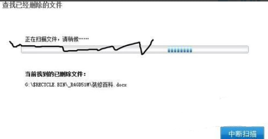 电脑数据恢复软件