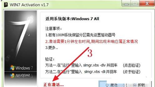 win7旗舰版