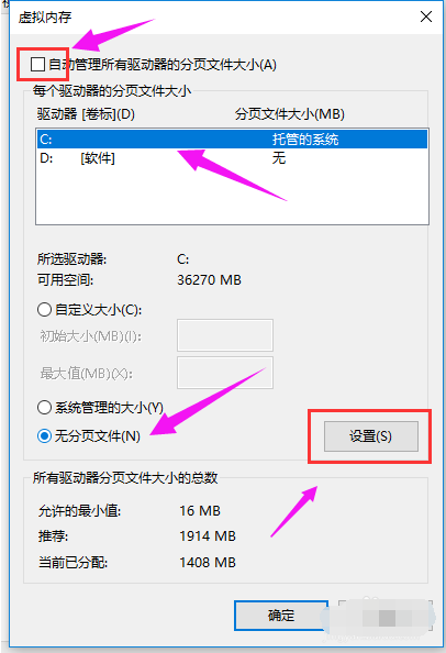 电脑加速