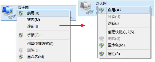 本地连接连不上