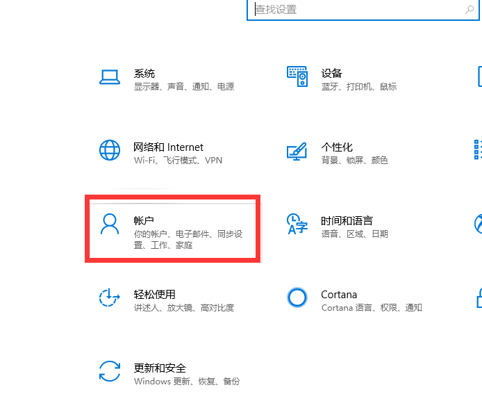 win10电脑密码怎么设置