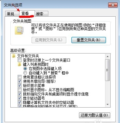 win7如何显示隐藏文件