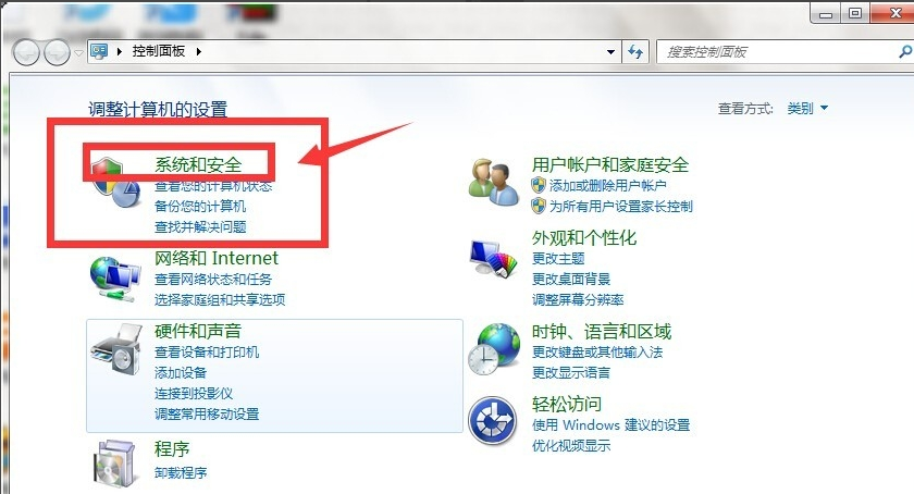 win7防火墙设置