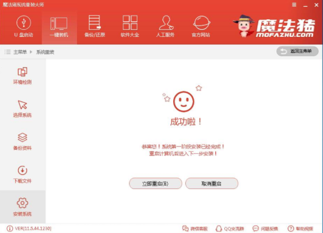 win7怎么重装系统