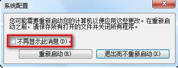 win7开机慢