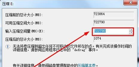 win7磁盘分区