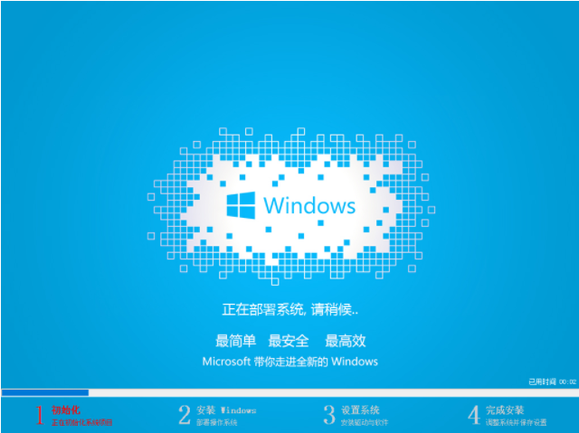 win7安装教程