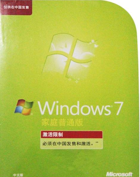 win7旗舰版