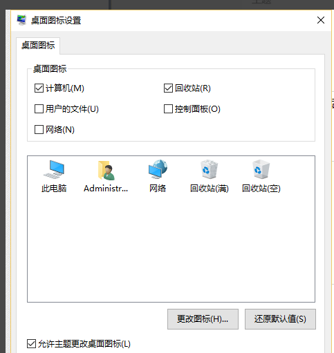 win10桌面