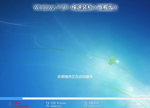 win7系统重装