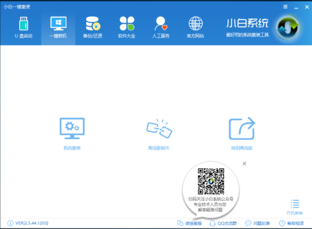 如何重装win7系统