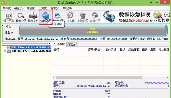 win7硬盘分区