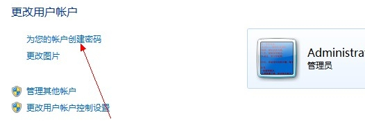 设置电脑密码 封面