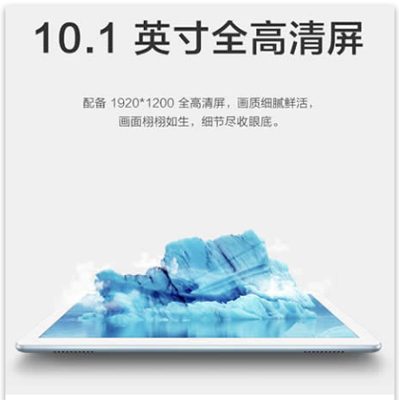 国产平板电脑排行榜 封面