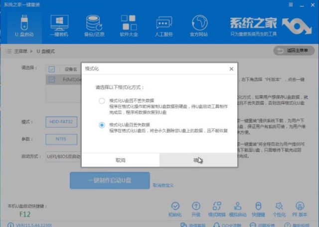 u盘装系统win7