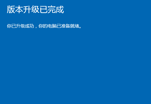 win10家庭版升级专业版