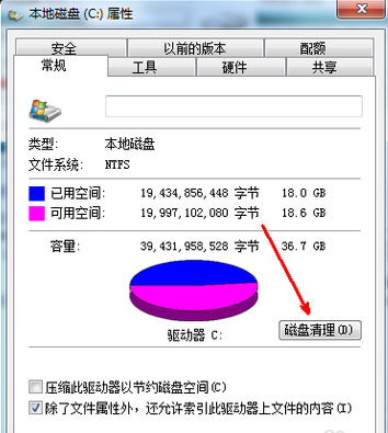 c盘空间越来越小