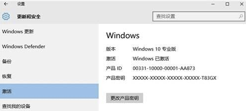 win10专业版激活