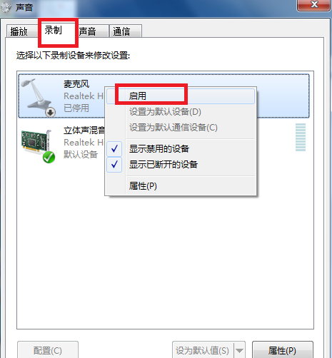 win7没声音