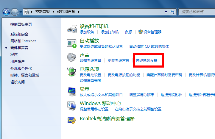 win7麦克风没声音怎么设置