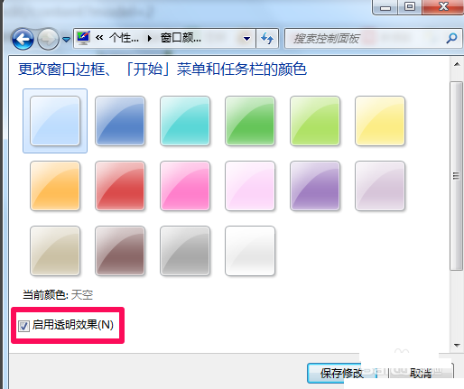 win7任务栏透明