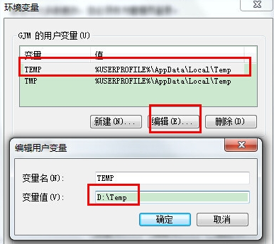 win7临时文件夹