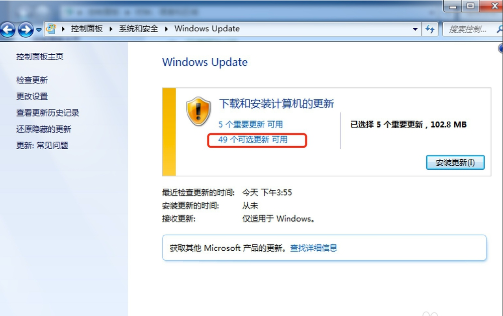 win7语言包