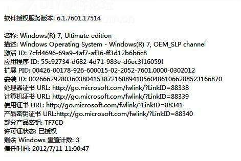 win7旗舰版