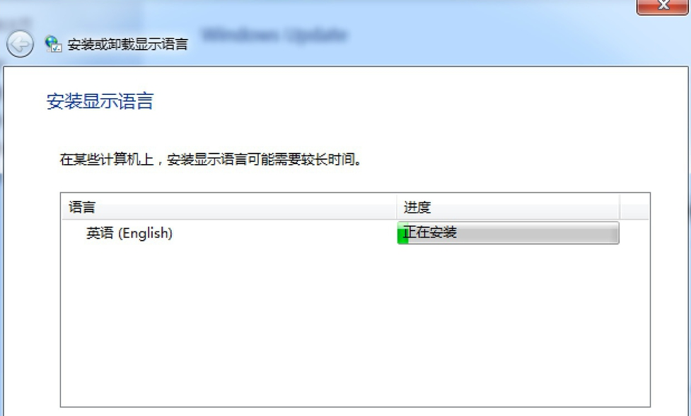 win7语言包