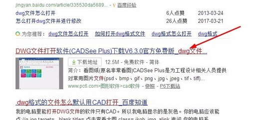 dwg格式怎么打开