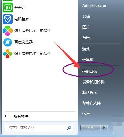 win7如何取消开机密码