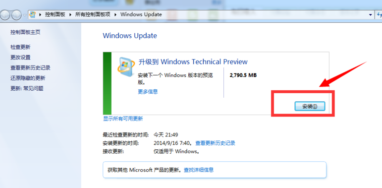 升级win10教程