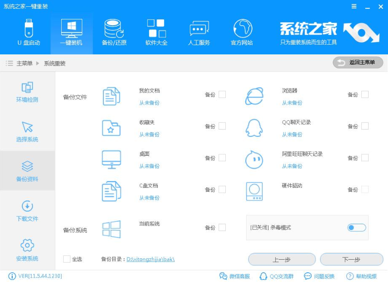 重装win7系统 封面
