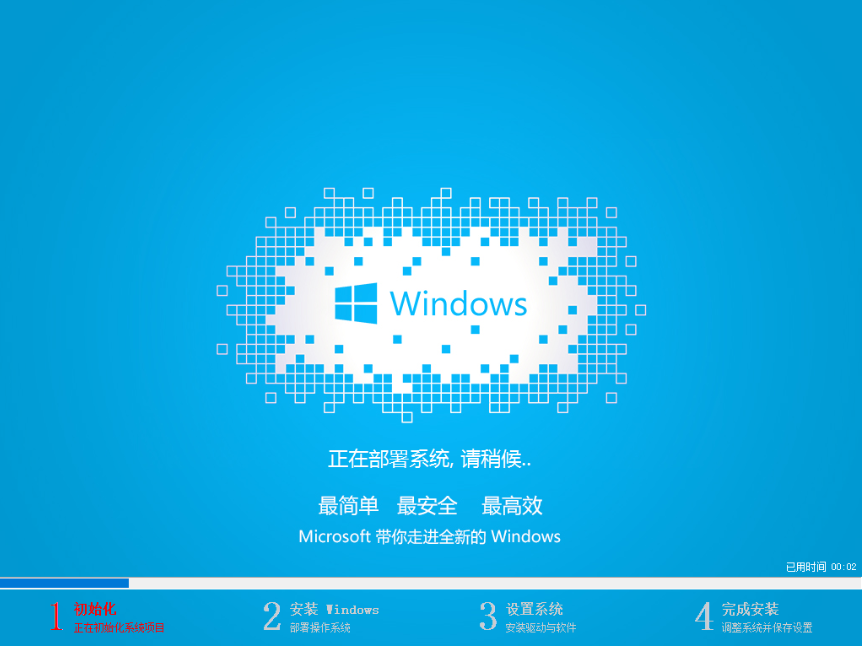 Windows7系统