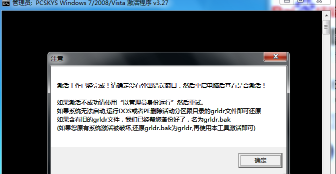 win7旗舰版怎么激活 封面