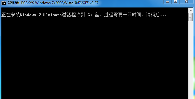 win7旗舰版怎么激活 封面