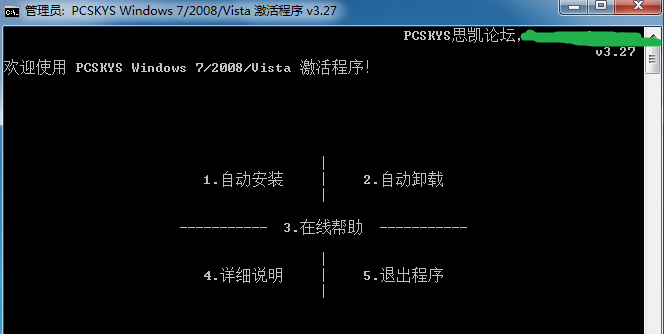 win7旗舰版 封面