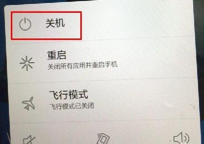 手机开机密码忘记怎么办