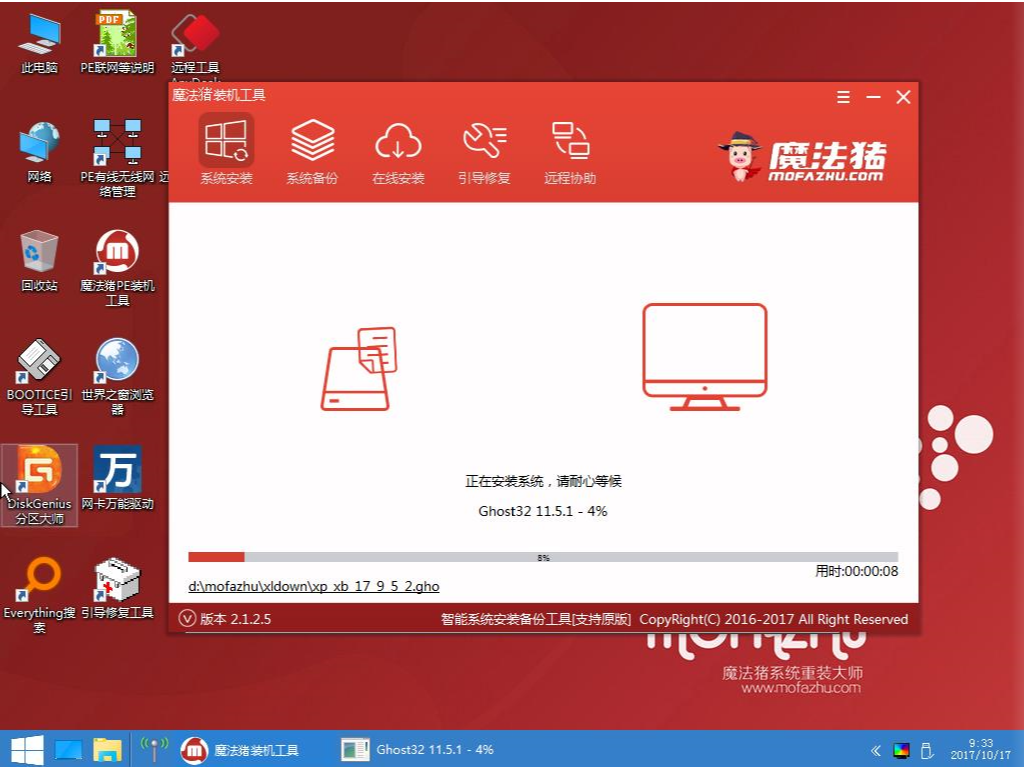 win10怎么安装