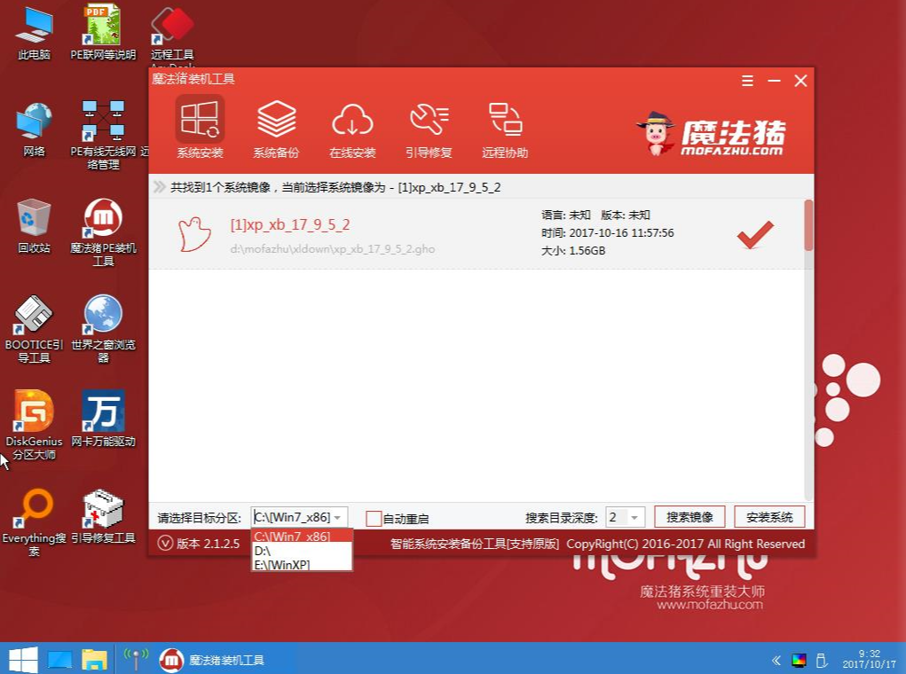 win10怎么安装